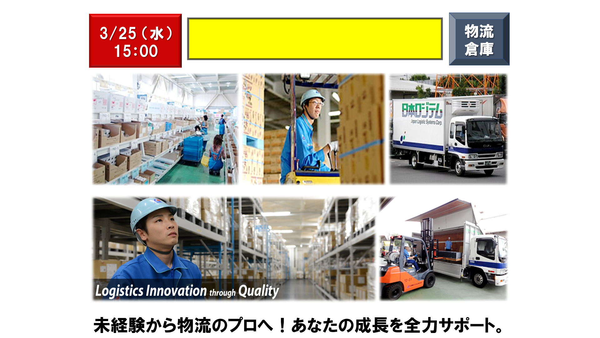 仕事、バイト、正社員